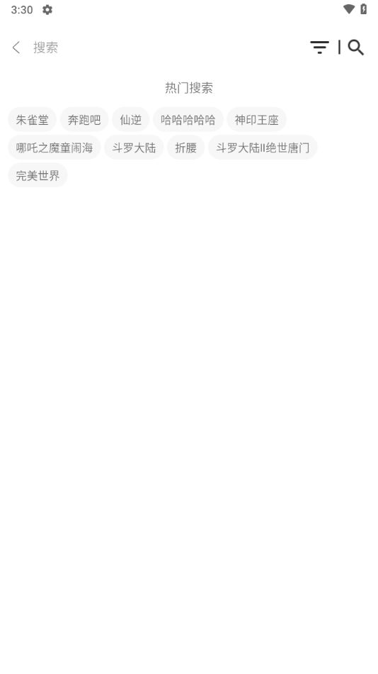 快找资源截图3