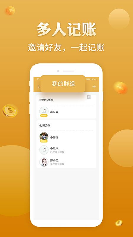 老板记账截图3