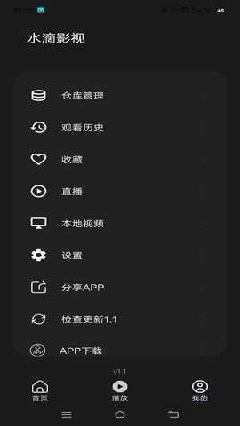 水滴影视截图1