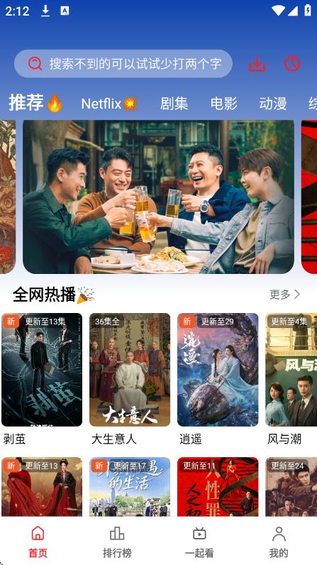 华谊影视截图1