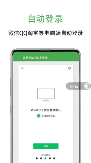 绿去广告截图1
