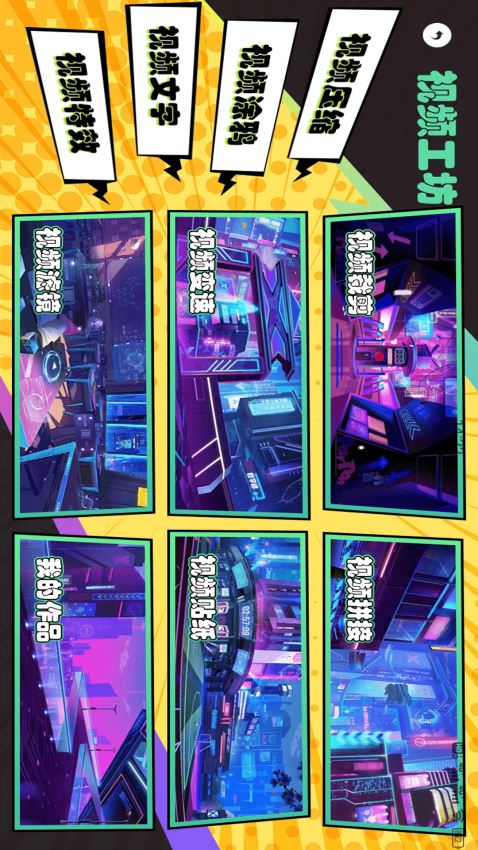 凹凸工坊截图1