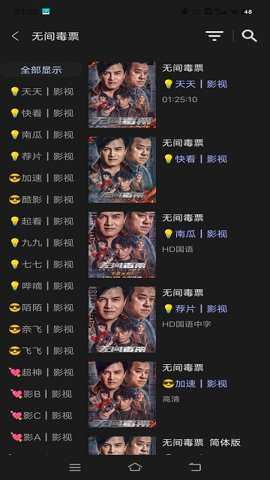 水滴影视截图3