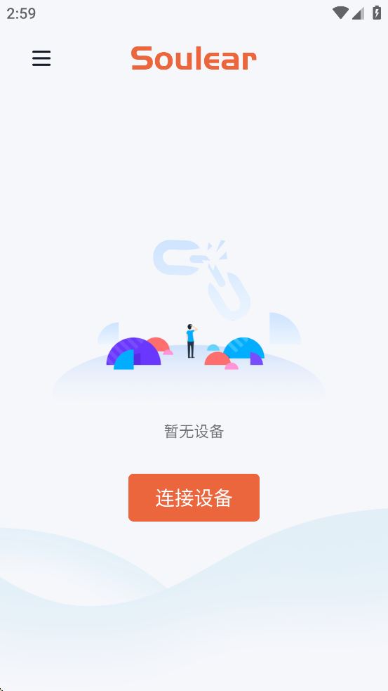 Soulear截图2