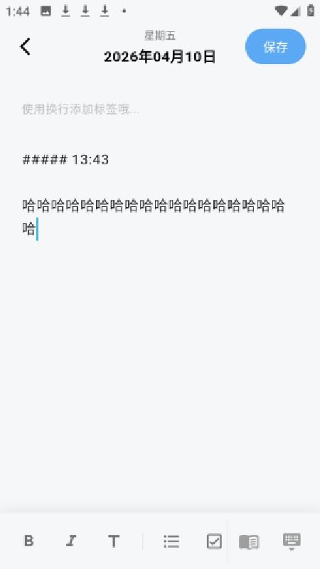 白守ai截图2