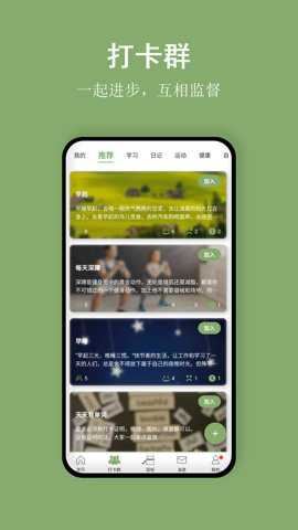 言必行截图4