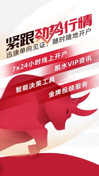 国融证券截图5