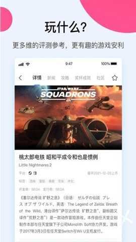 A9VG论坛手机版截图3