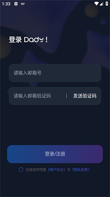 Dadyai截图1