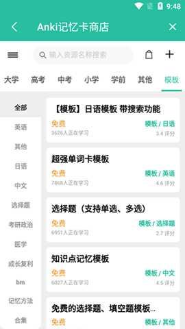 Anki记忆卡截图4