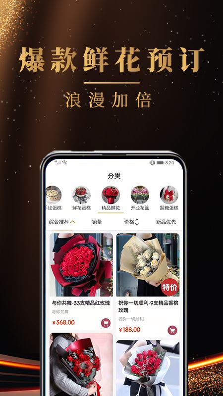 蛋糕之家截图4