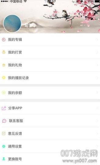 忙豆听书截图1