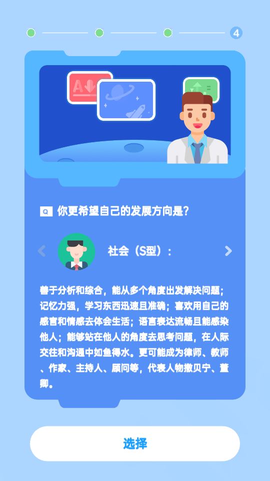 小象脑力截图1