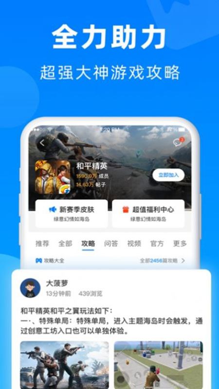 小鱼畅玩截图3