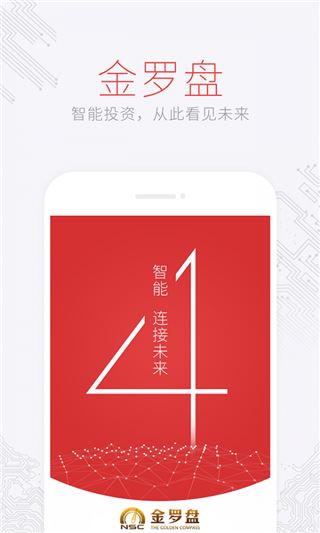 黄金罗盘截图1