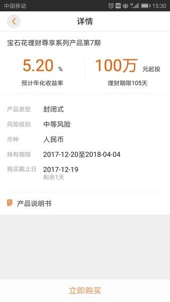 昆仑银行截图3