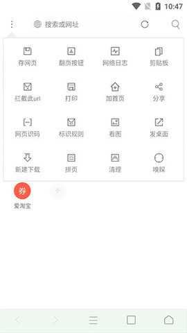 米侠浏览器截图1