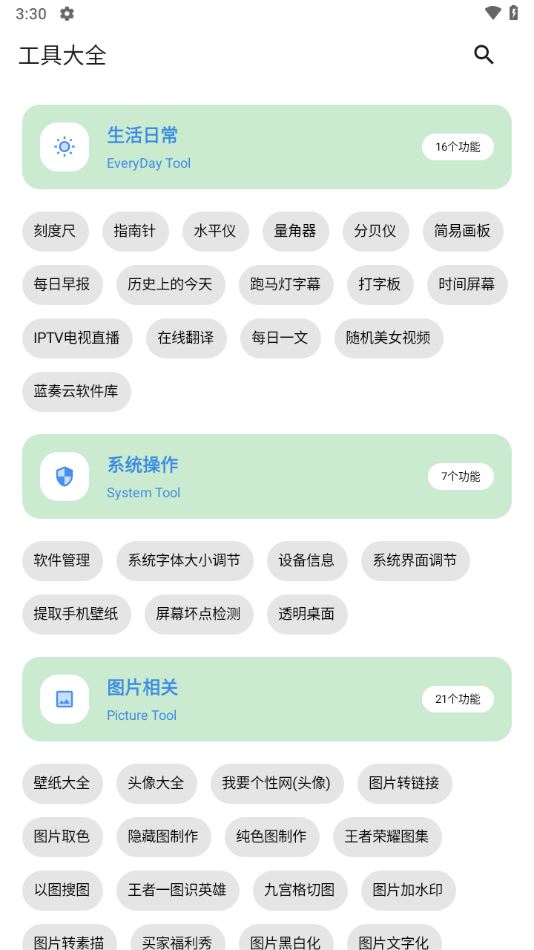 快找资源截图4