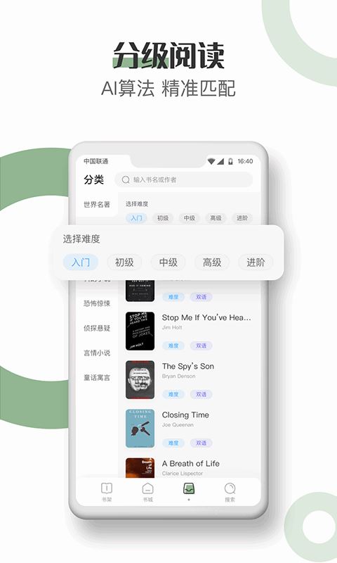 英语看书截图3
