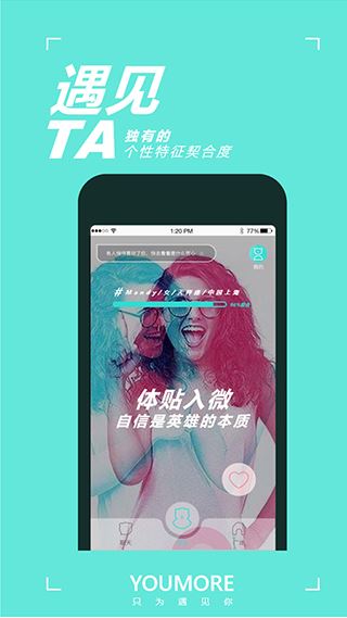 youmore截图1