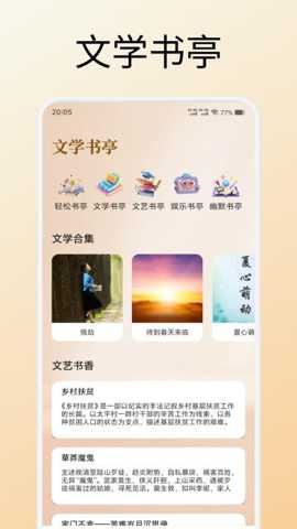 心言心语截图4