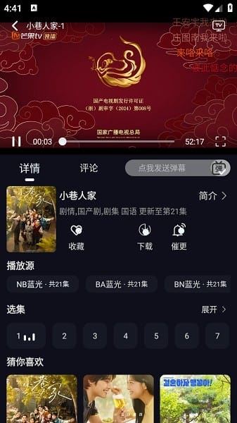 小熊猫影视截图4