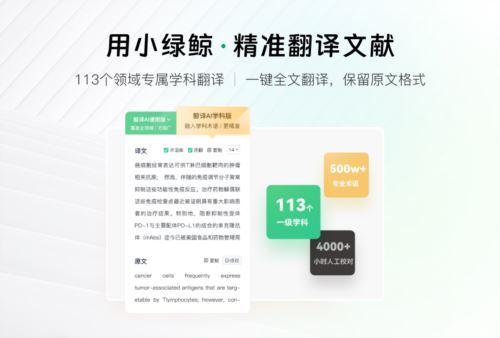 小绿鲸截图5