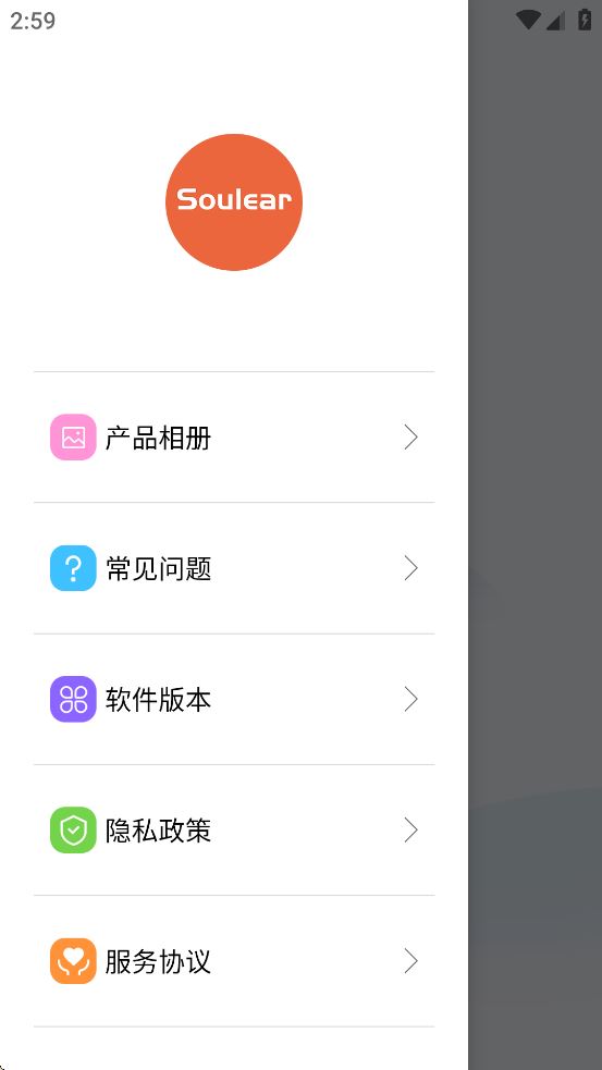 Soulear截图3