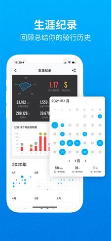骑行者截图1