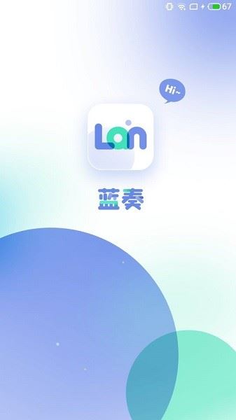 蓝奏浏览器截图1