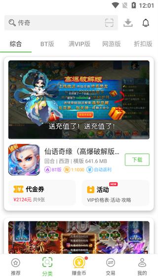 最笨游戏盒子截图3