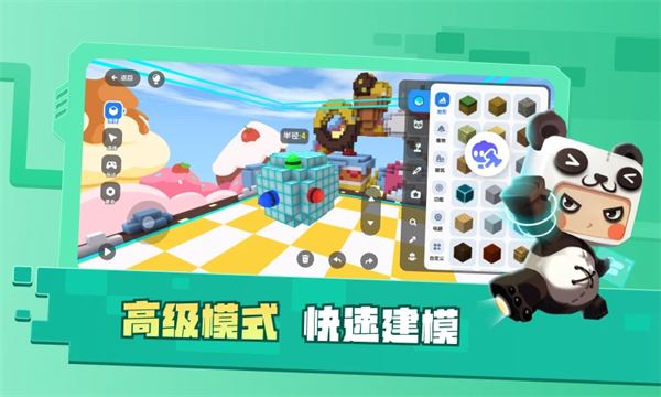 迷你星工场截图2