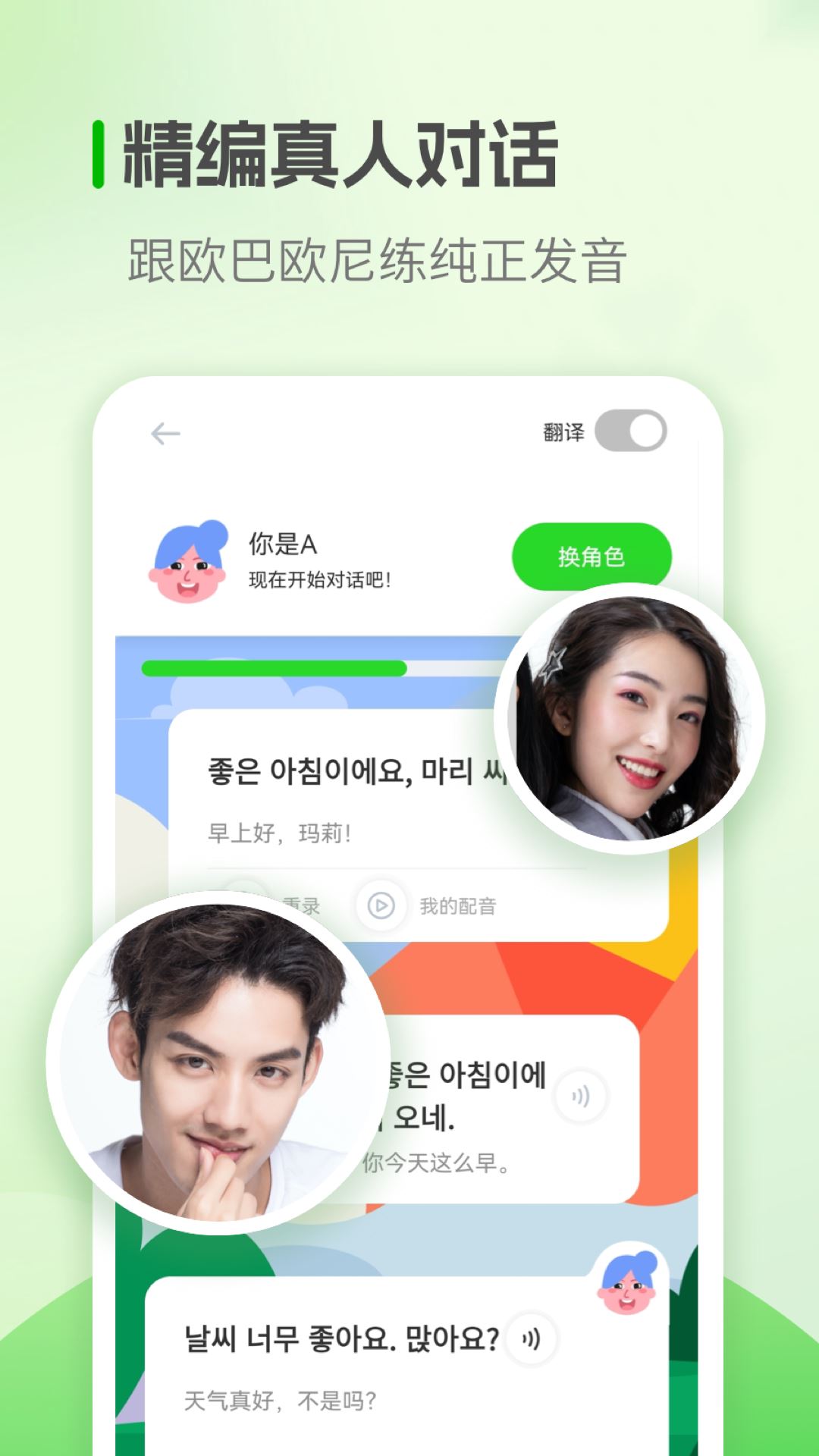 韩语学习截图2