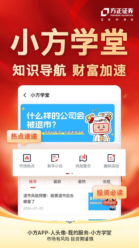 小方证券截图4