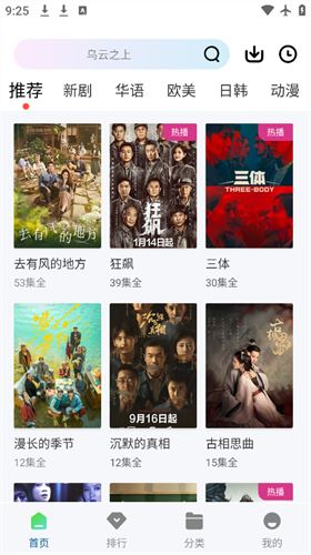 wuwubox绿色盒子截图1