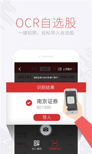 黄金罗盘截图4