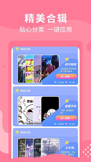 乃由壁纸截图1
