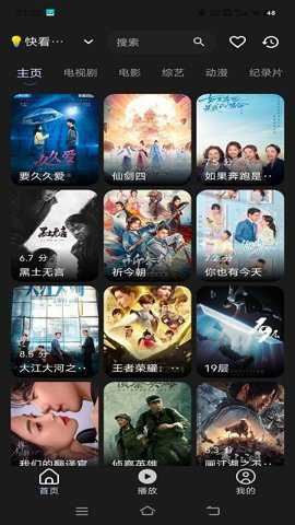 水滴影视截图4