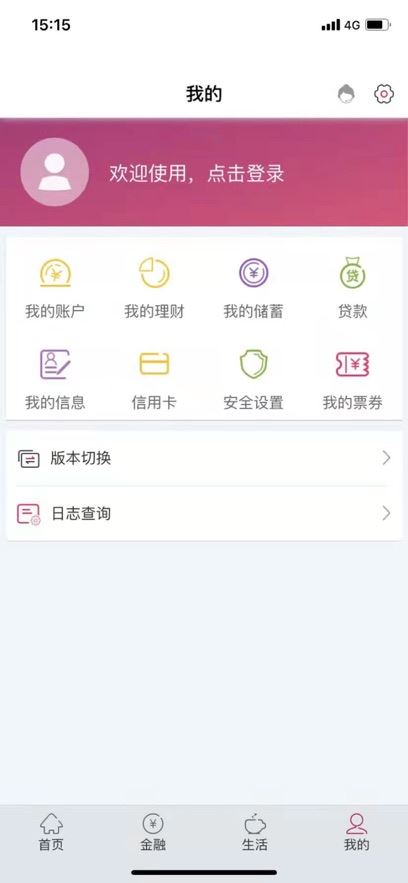 湖北银行截图1