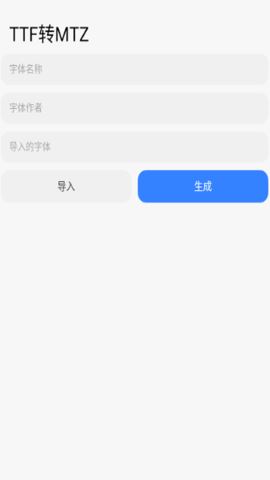 ThemeTool截图1
