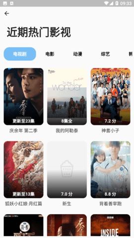 蓝洞影视截图1
