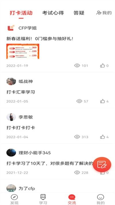 理财教育网截图4
