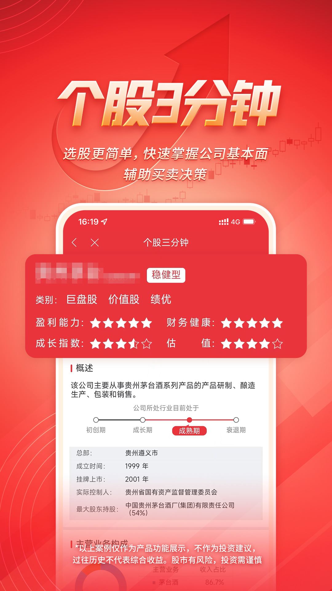 湘财智盈截图4