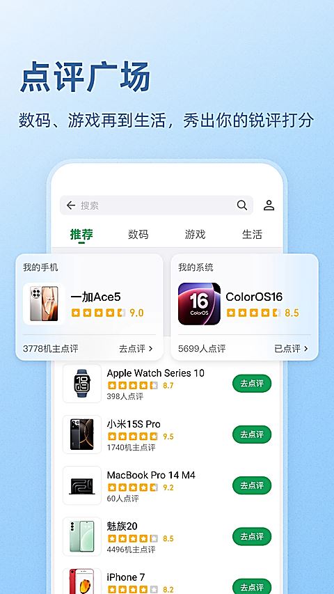 酷安论坛截图1