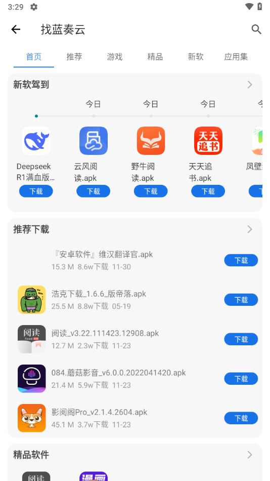 快找资源截图2