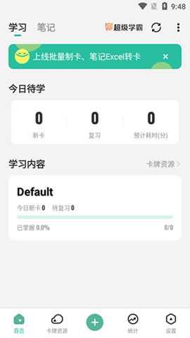 Anki记忆卡截图2