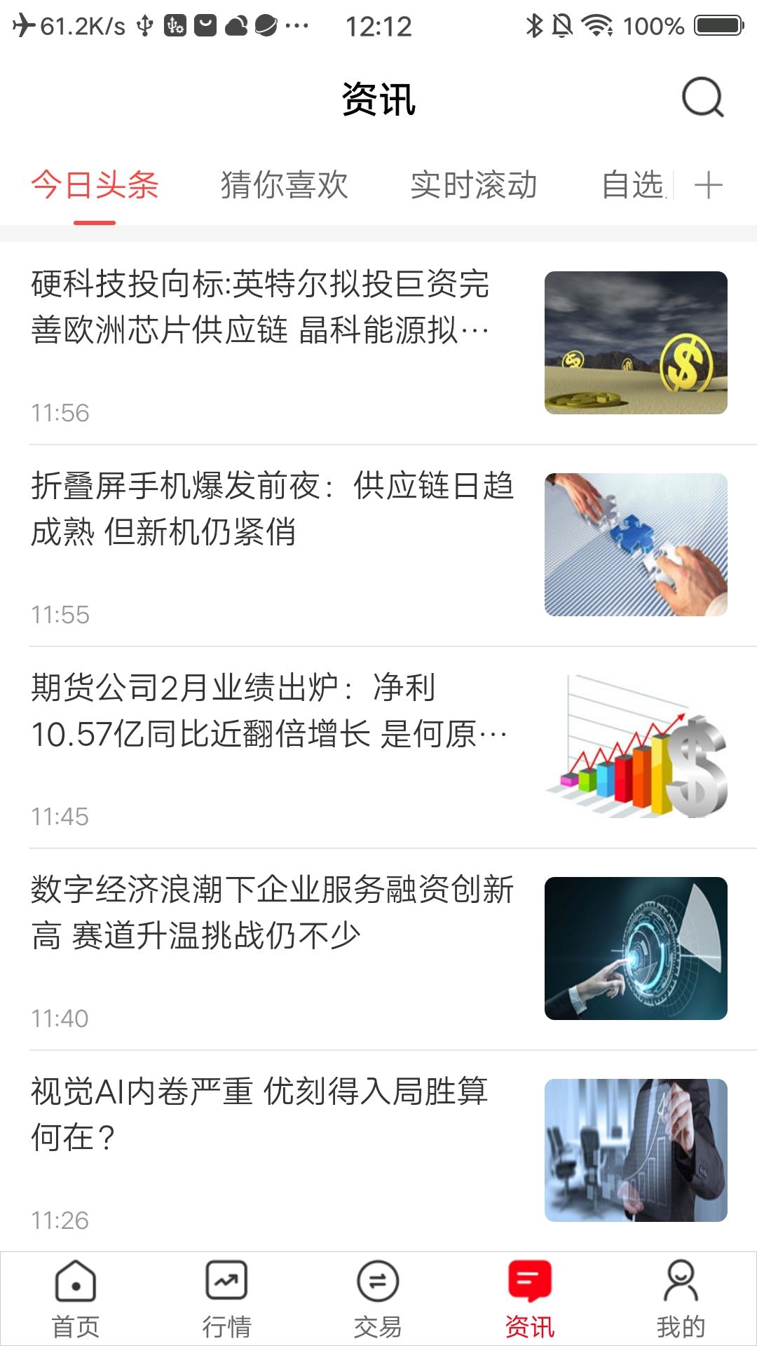 万和e阳指截图2