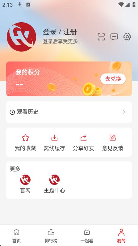 华谊影视截图4