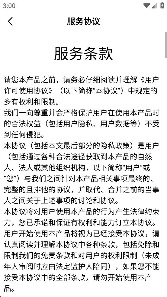 Soulear截图4