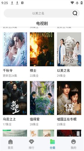 wuwubox绿色盒子截图2